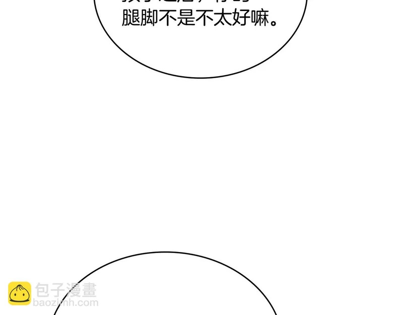第104话 育儿日常 第27页