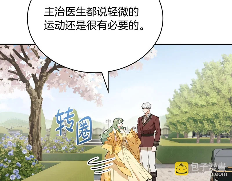 第104话 育儿日常 第28页