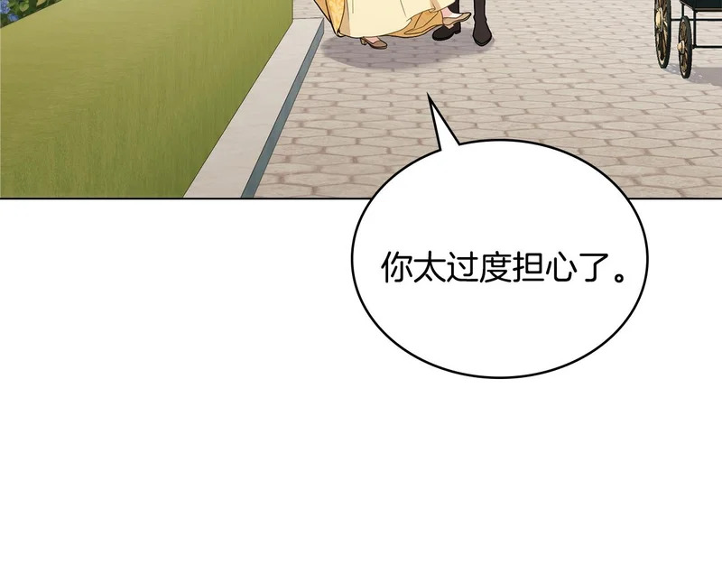 第104话 育儿日常 第29页
