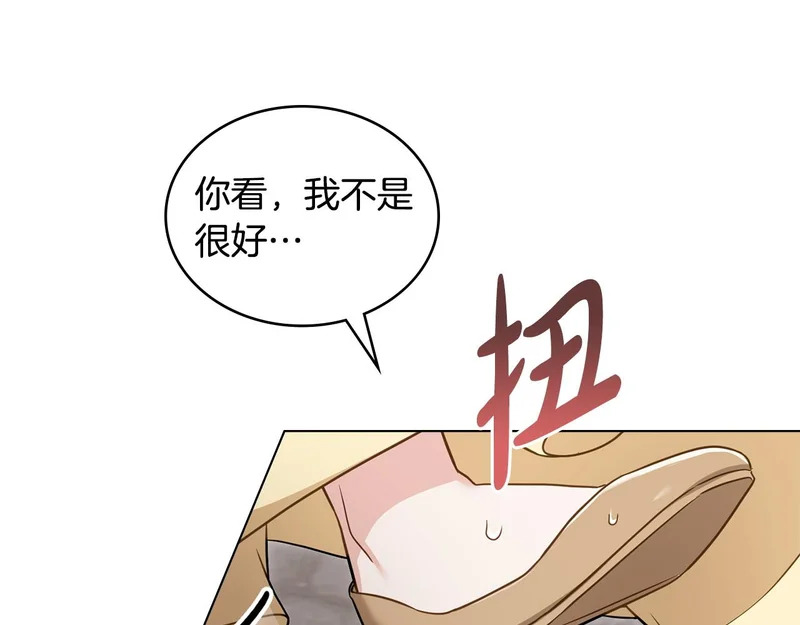 第104话 育儿日常 第30页