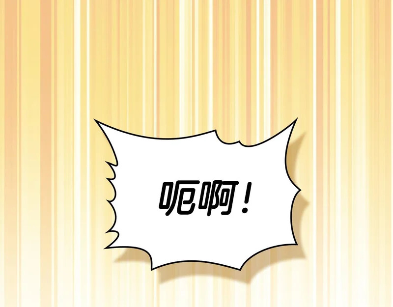 第104话 育儿日常 第32页