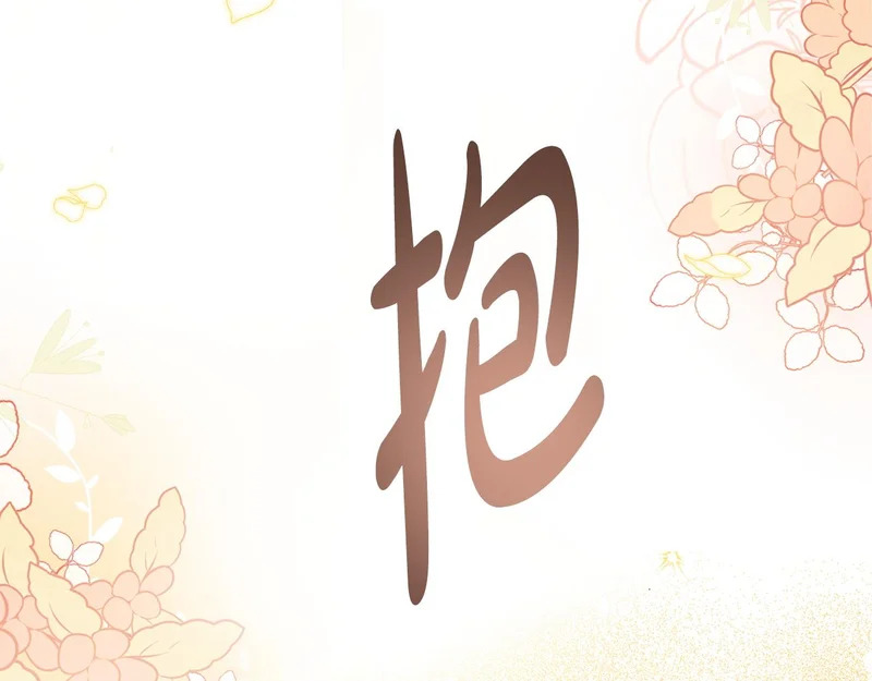 第104话 育儿日常 第34页