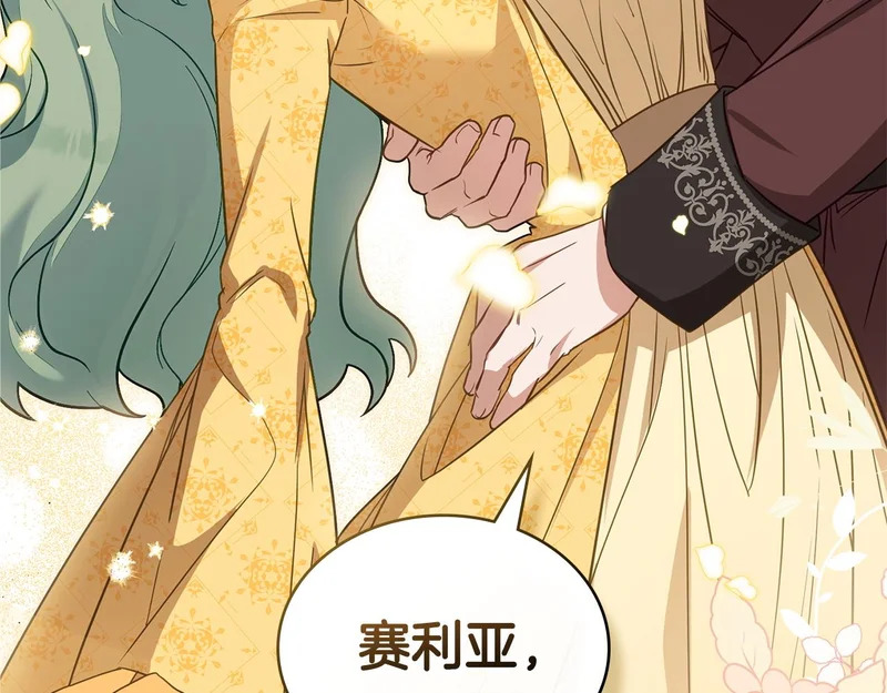 第104话 育儿日常 第36页