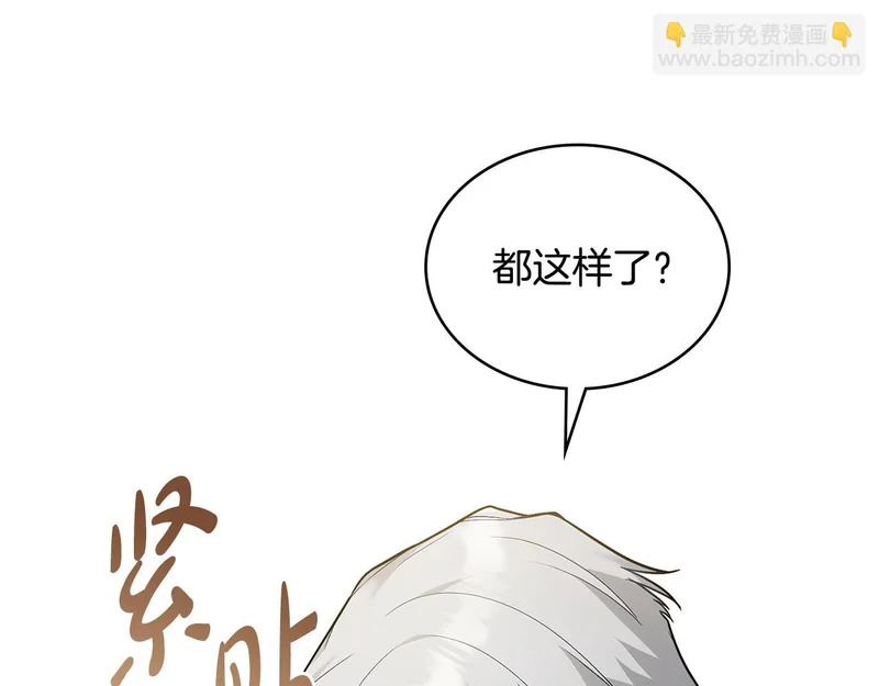 第104话 育儿日常 第38页