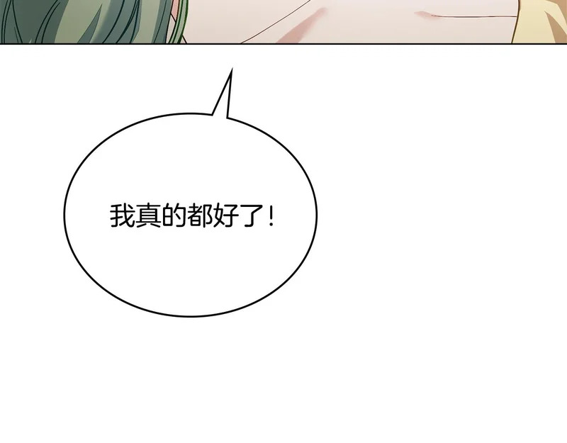 第104话 育儿日常 第40页