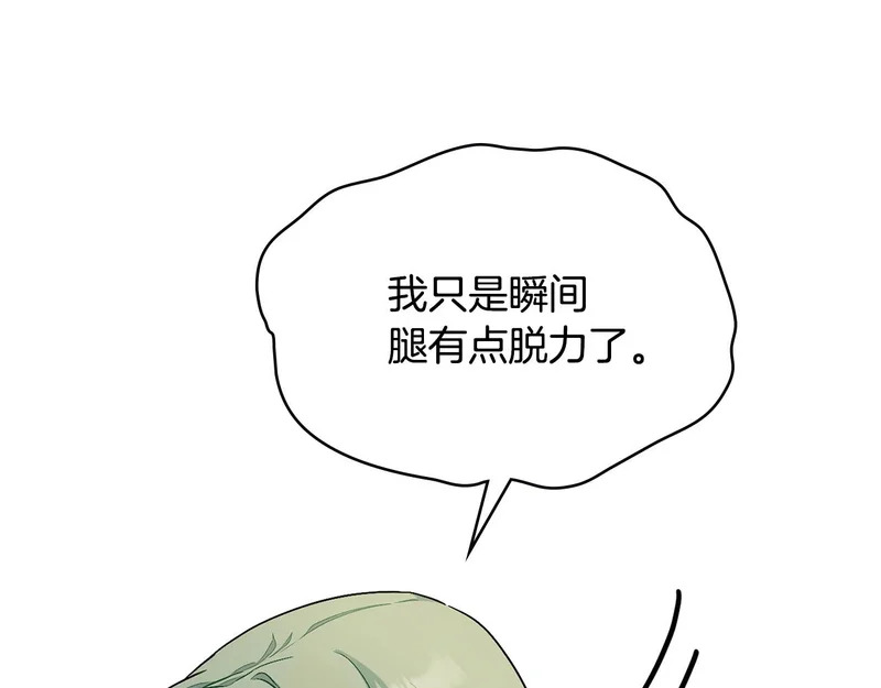 第104话 育儿日常 第41页