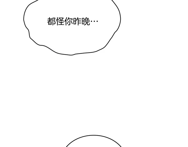 第104话 育儿日常 第43页