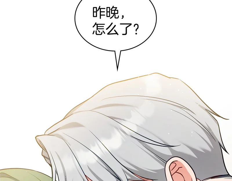 第104话 育儿日常 第44页