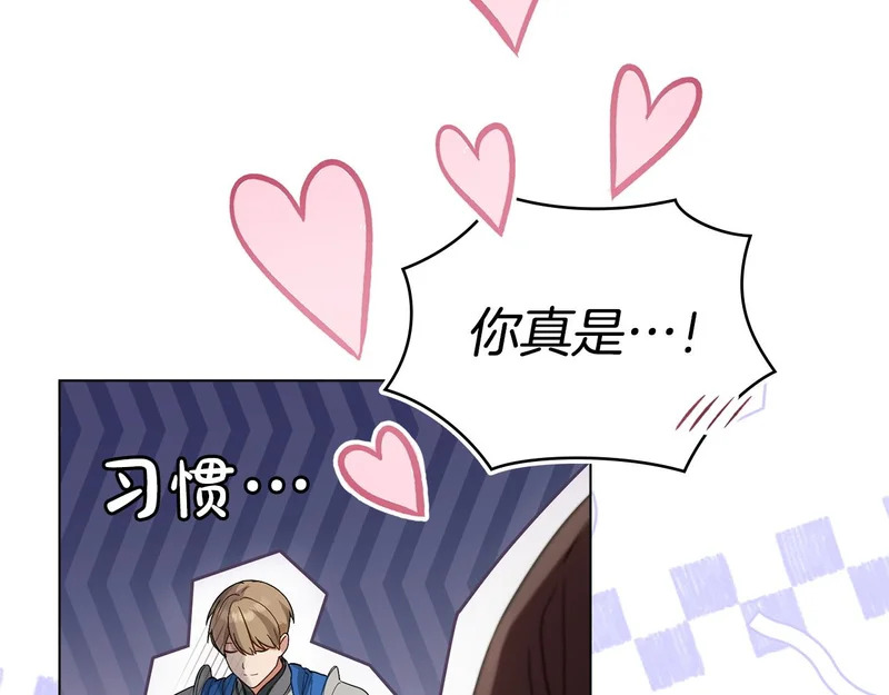 第104话 育儿日常 第47页