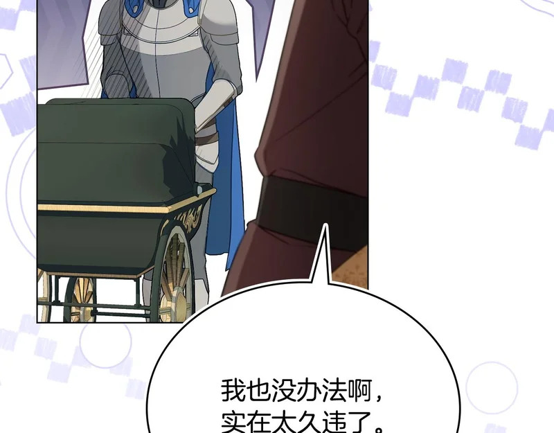 第104话 育儿日常 第48页