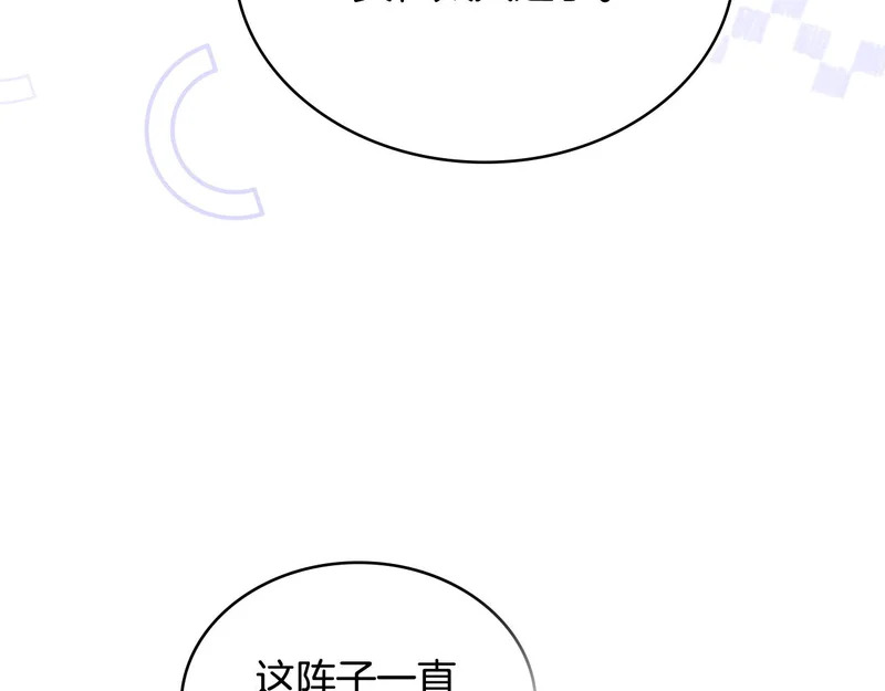 第104话 育儿日常 第49页