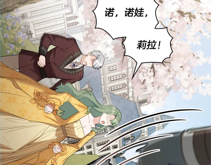 第104话 育儿日常 第59页