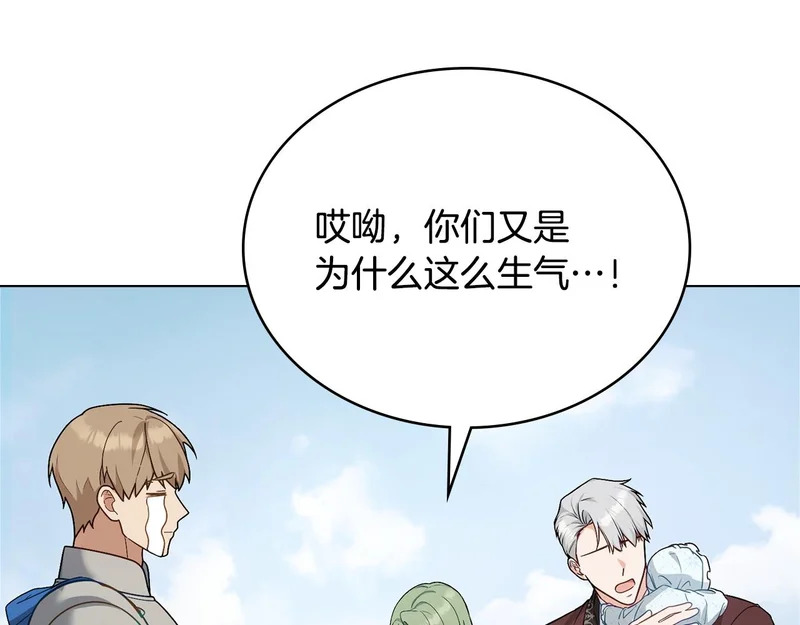 第104话 育儿日常 第63页