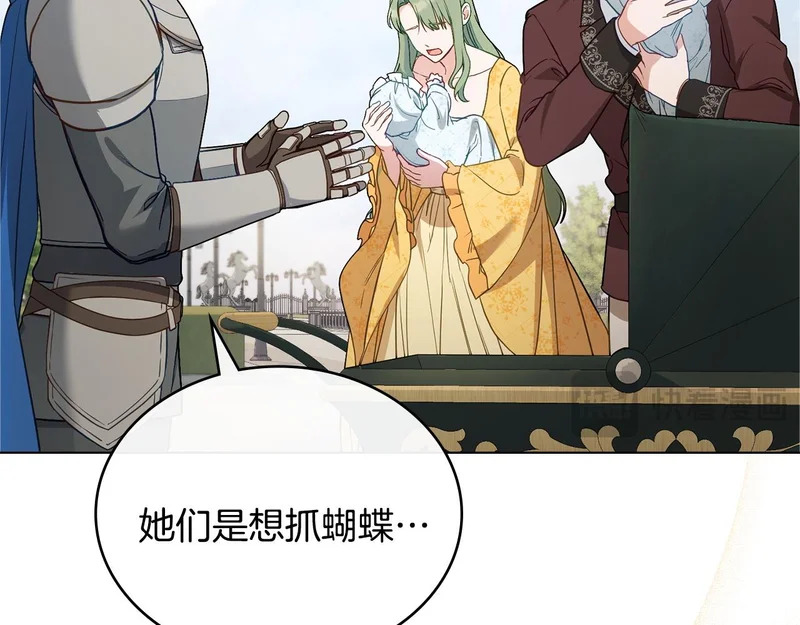第104话 育儿日常 第64页