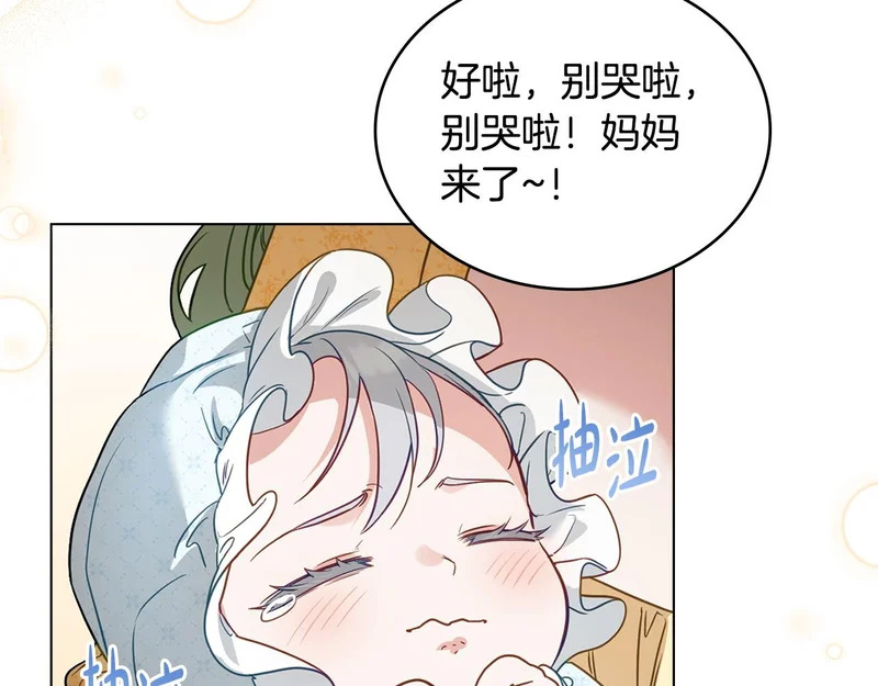 第104话 育儿日常 第66页