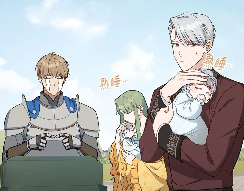 第104话 育儿日常 第70页