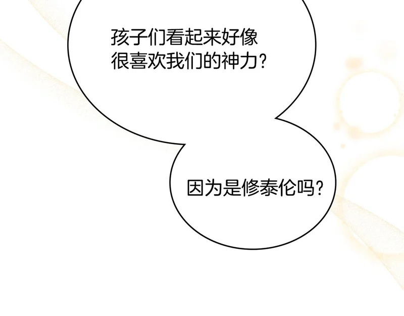 第104话 育儿日常 第74页