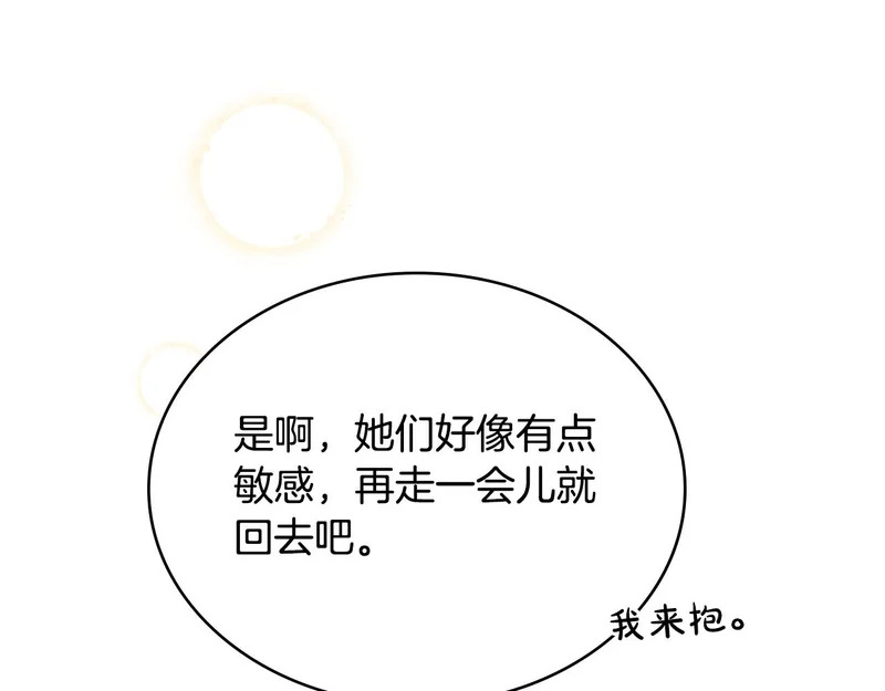 第104话 育儿日常 第75页