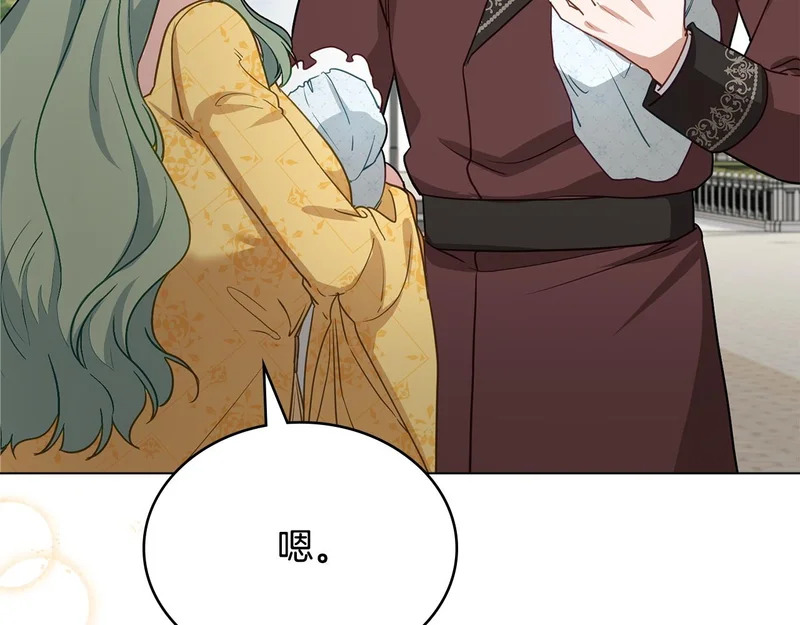 第104话 育儿日常 第77页