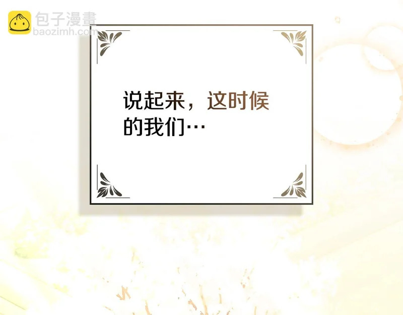 第104话 育儿日常 第79页