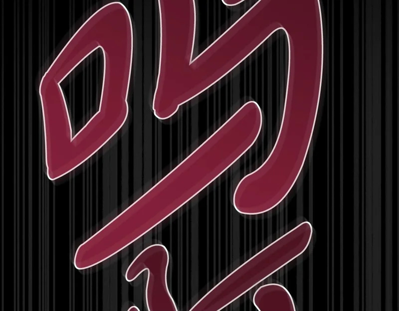 第104话 育儿日常 第87页