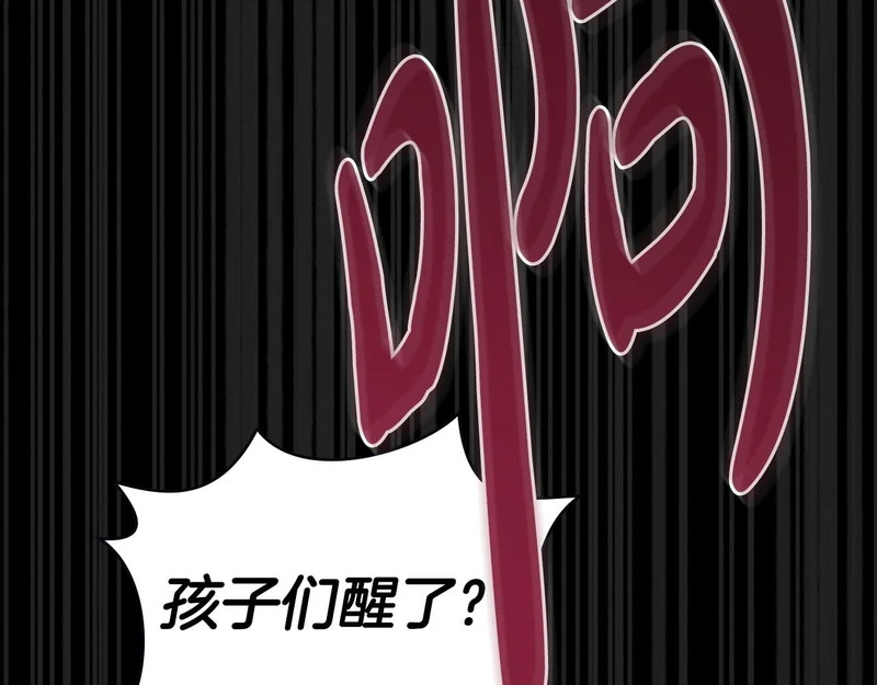 第104话 育儿日常 第89页