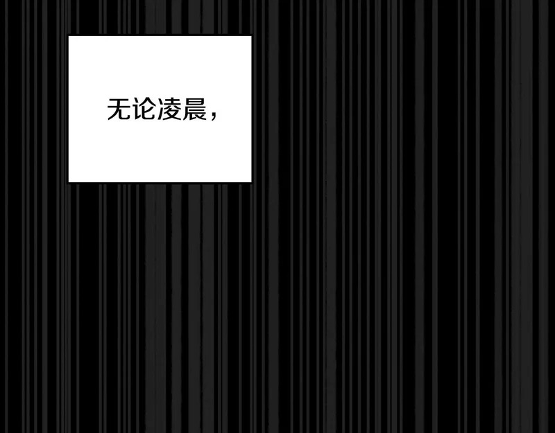 第104话 育儿日常 第92页