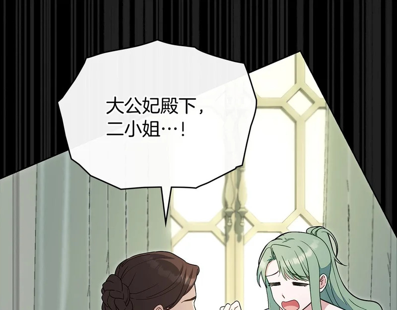 第104话 育儿日常 第93页
