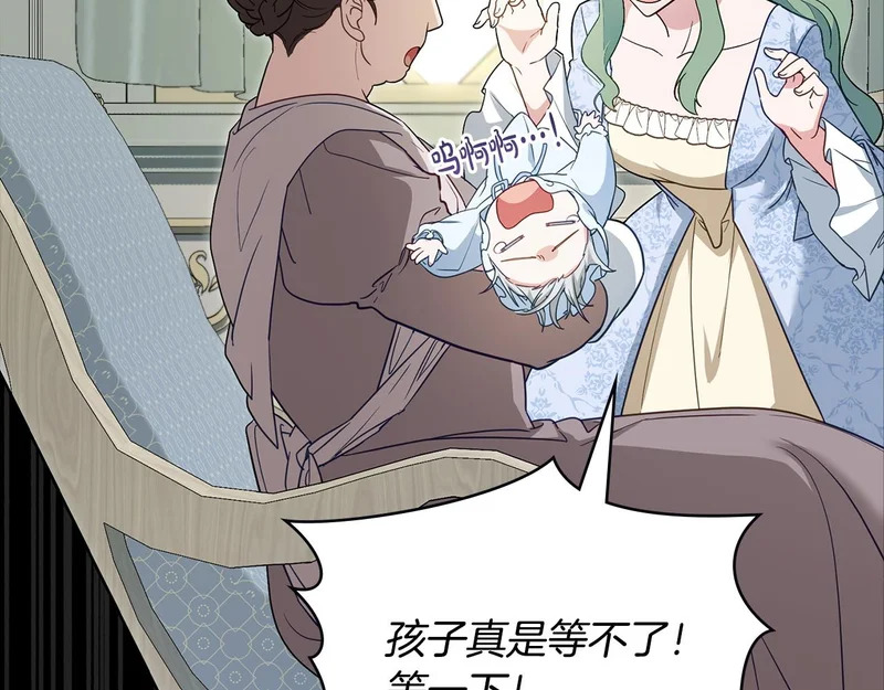 第104话 育儿日常 第94页
