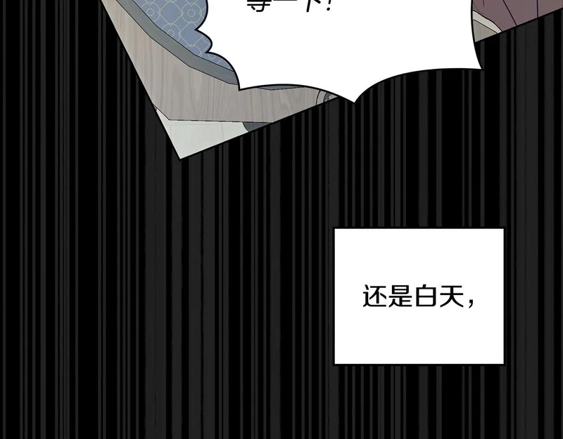 第104话 育儿日常 第95页