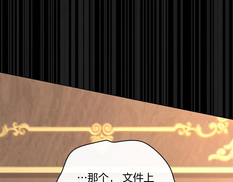 第104话 育儿日常 第96页