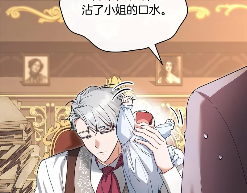 第104话 育儿日常 第97页
