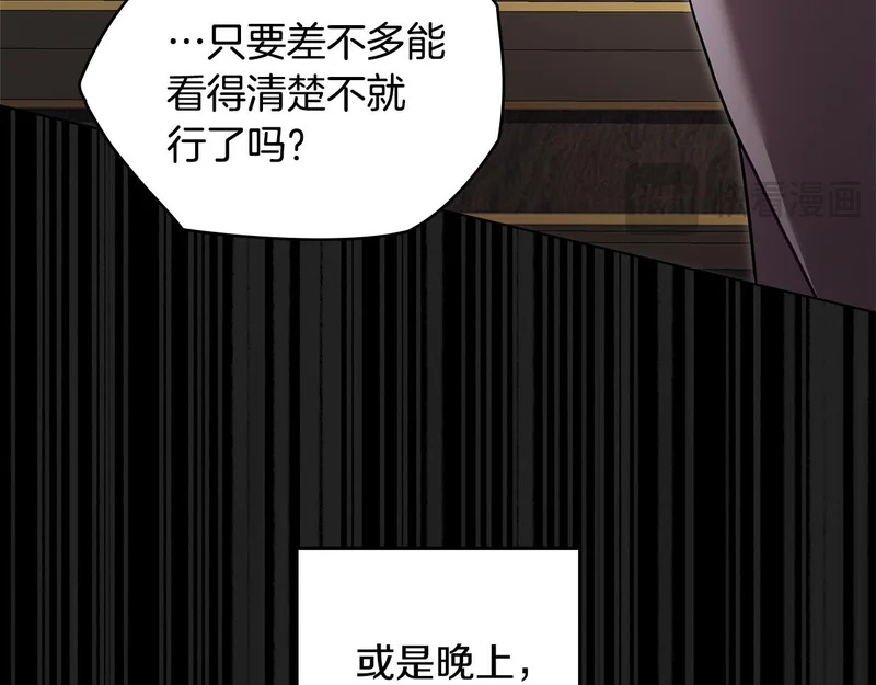 第104话 育儿日常 第99页