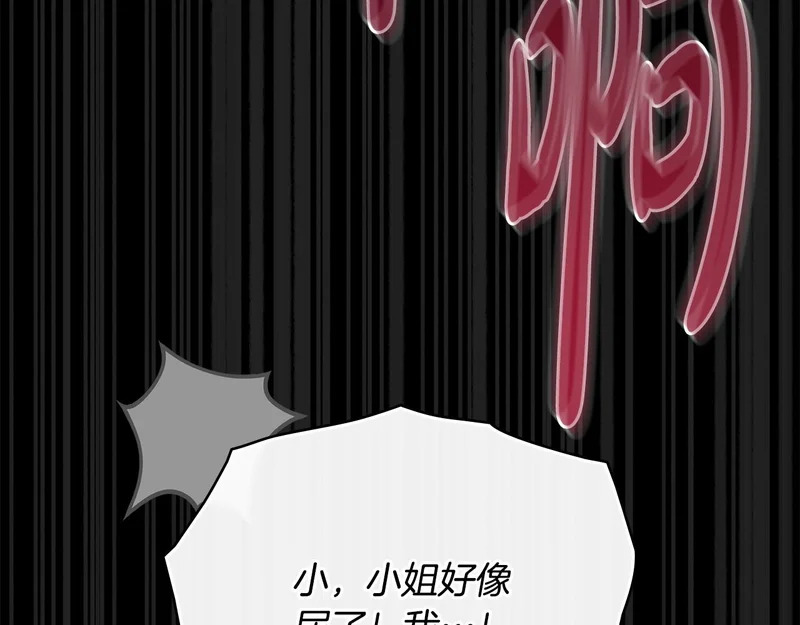 第104话 育儿日常 第102页