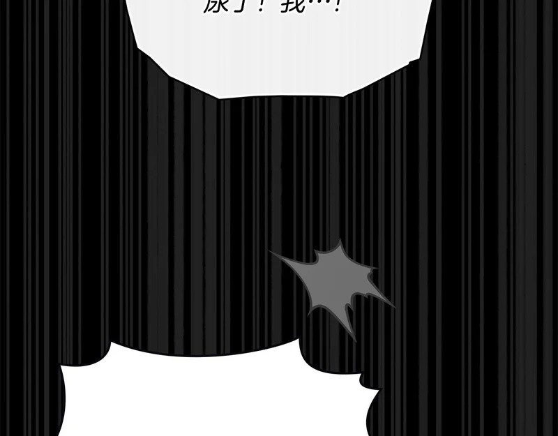 第104话 育儿日常 第103页