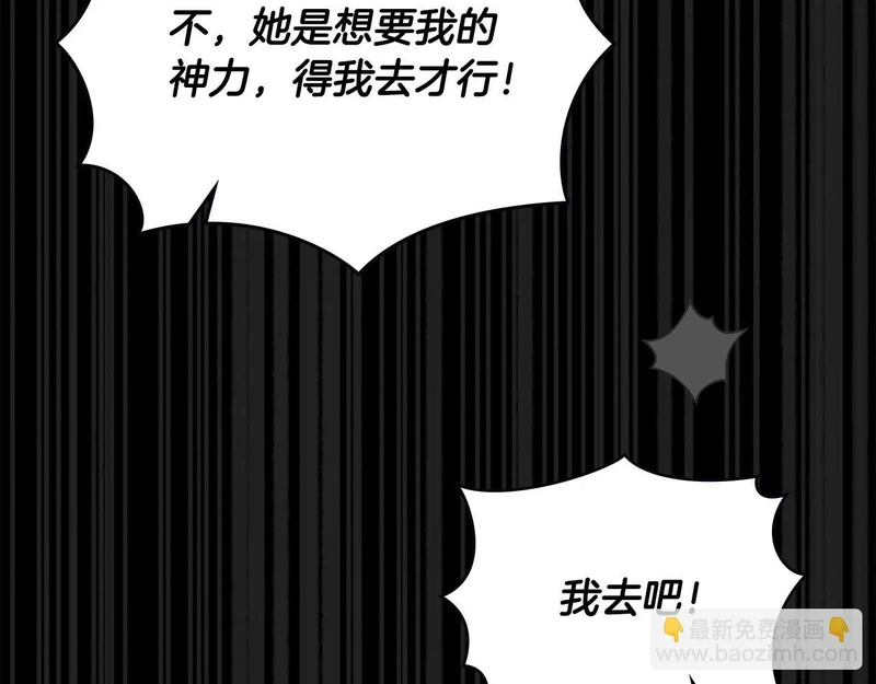 第104话 育儿日常 第104页