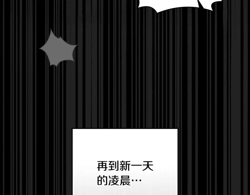 第104话 育儿日常 第105页