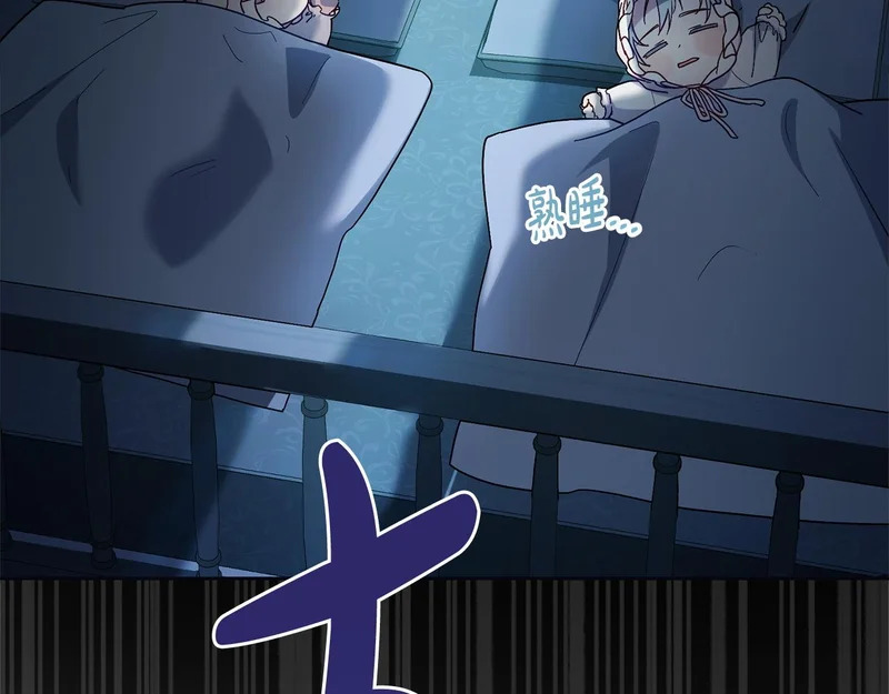 第104话 育儿日常 第109页