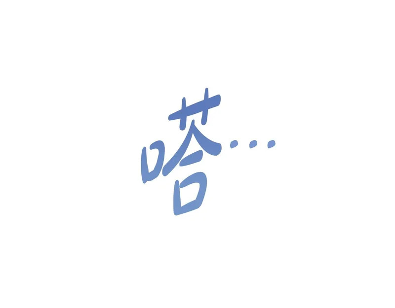 第104话 育儿日常 第113页