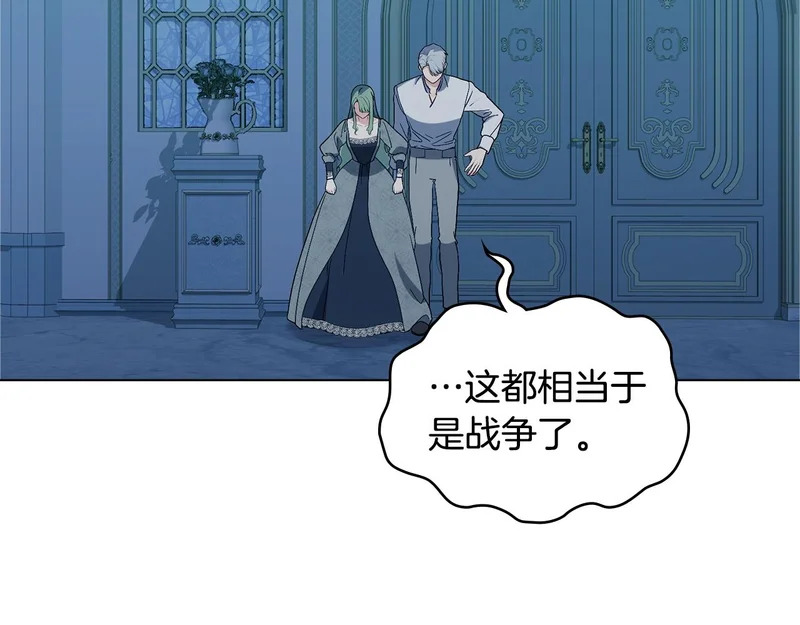 第104话 育儿日常 第115页