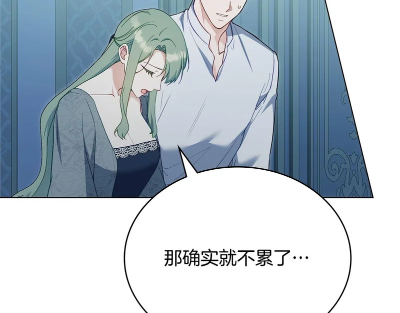 第104话 育儿日常 第118页
