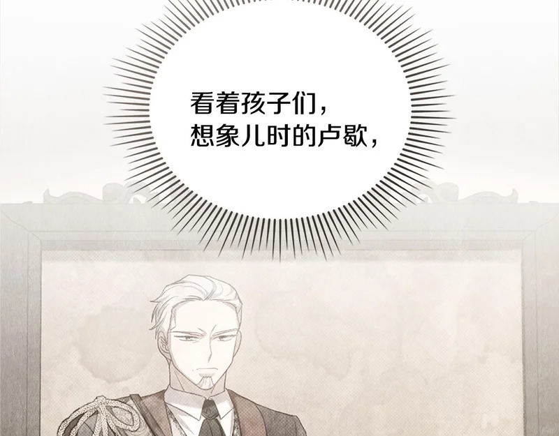 第104话 育儿日常 第122页
