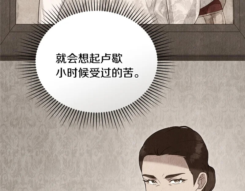 第104话 育儿日常 第124页