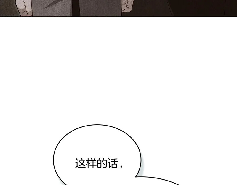 第104话 育儿日常 第127页