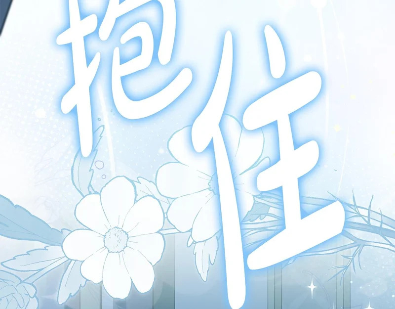 第104话 育儿日常 第132页