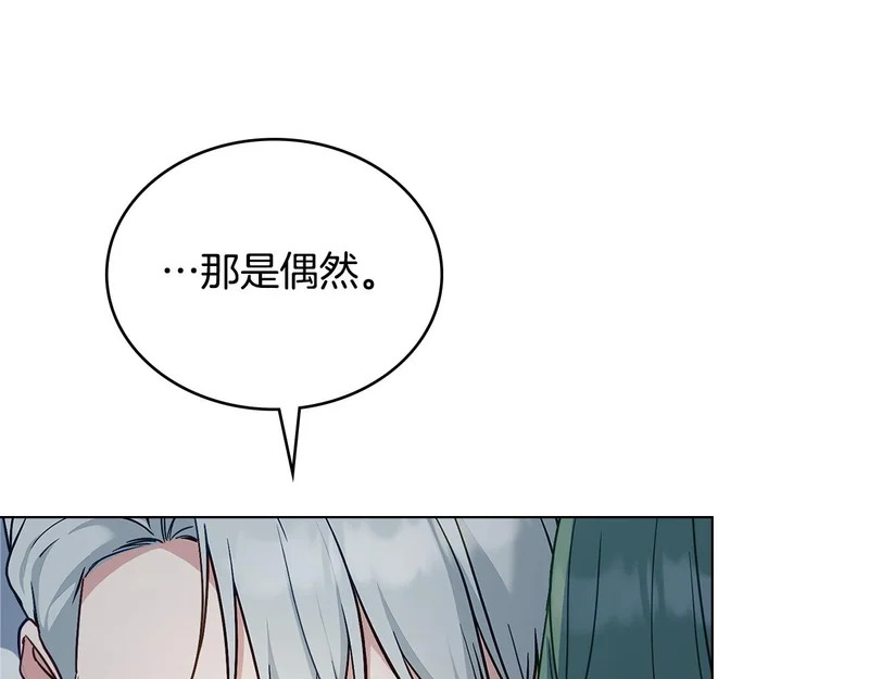 第104话 育儿日常 第138页