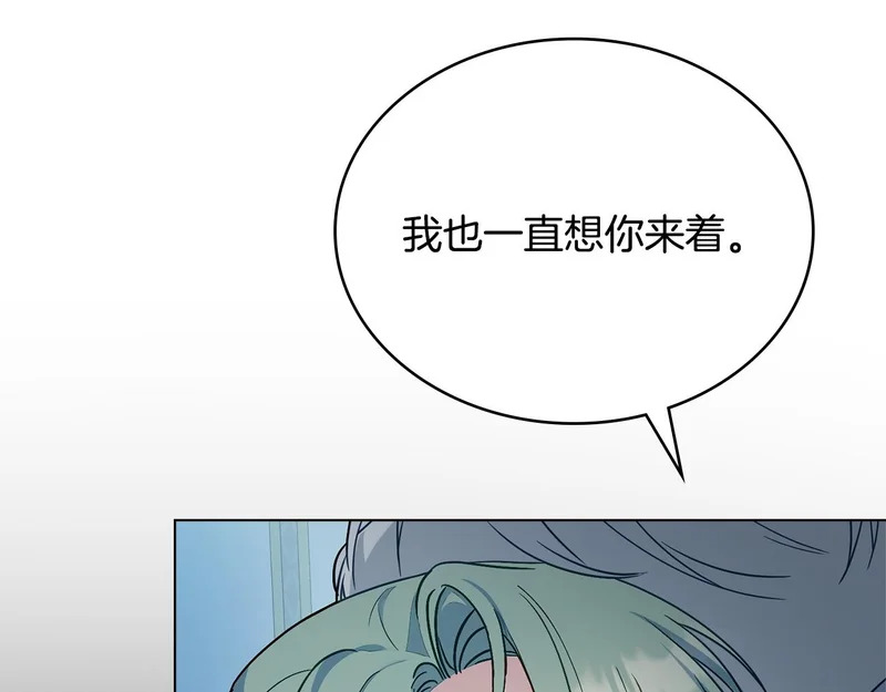 第104话 育儿日常 第140页