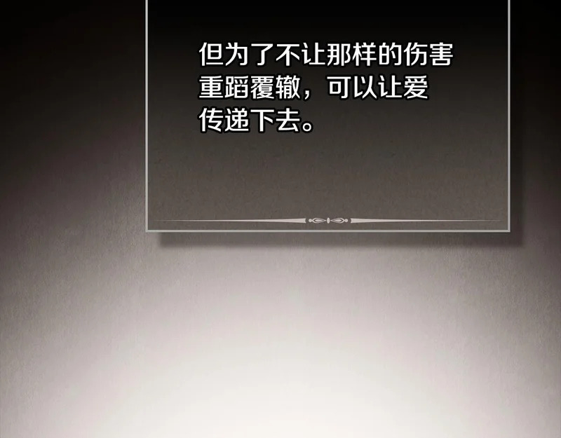 第104话 育儿日常 第144页