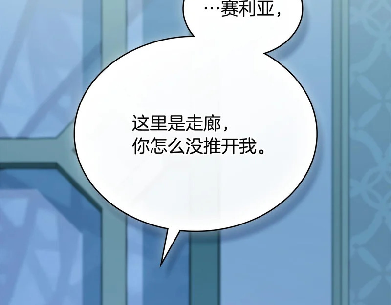 第104话 育儿日常 第162页