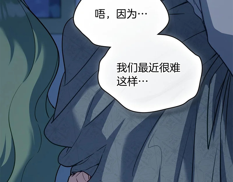 第104话 育儿日常 第165页